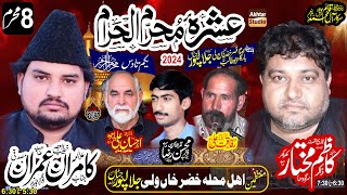 Live MajliseAza II 8 Muharram 2024 II Imam Bargah QasreAbu Talab a s Jalalpur Jattan Gujrat [upl. by Currie]