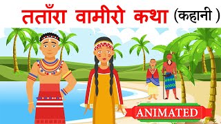 Tatara Vamiro katha class 10  animated hindi summary  Sparsh Chapter 12 [upl. by Ahsekyt127]