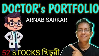 52💥 STOCK ✅ PORTFOLIO ANALYSIS 🔴 Diversification জরুরী [upl. by Johnath375]