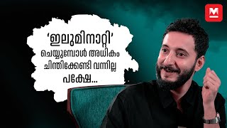 വർക്ക് ചെയ്യുമ്പോൾ ഹാപ്പി ആണോ എന്ന് ആരും ചോദിക്കാറില്ല  Sushin Shyam  Christo Tomy  Ullozhukku [upl. by Sakhuja]