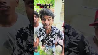 ankit bhai ki 😆comedy 😂channel ko subscribe kijiye🤣ankitcomedy funny [upl. by Parthinia20]