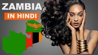 ZAMBIA Facts In Hindi  Countries Facts in Hindi  The Ultimate World [upl. by Joappa]