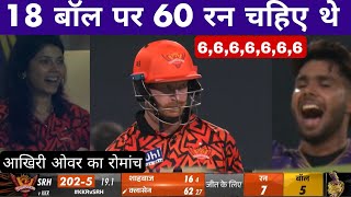 Last 3 over kkr vs srh Srh vs kkr last over thrill Henry Klassen batting vs kkr harshit rana [upl. by Lansing]