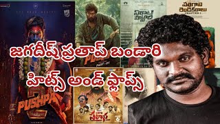 Jagadeesh Pratap Bandari Movies List In Telugu  Jagadeesh Pratap Bandari Hits And Flops [upl. by Akeemaj]