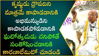 భారతంలో ధర్మ సూక్ష్మాలు Part7  Bharathamlo DharmaSukshmalu  Garikapati Narasimharao Latest Speech [upl. by Joela]