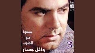 Sary Sar El Layl [upl. by Arman]