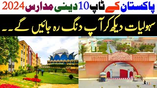 Top 10 Big Madrasa In Pakistan 2024Which Madrassa Is Best In Pakistan [upl. by Rentsch]