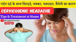 Cervicogenic Headache Treatment at Home  Cervicogenic Headache in Hindi cervicalheadache [upl. by Acinoda]