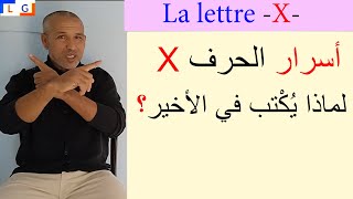 Les secrets de la lettre x [upl. by Ikkim]