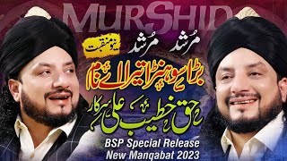 Murshid Murshid  Bara Sohnra Tera Ay Naam  Haq Khatteb Hussain Ali Badshah Sarkar [upl. by Feodor]