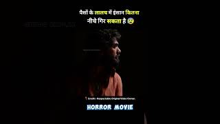 Horror South movie hindi dubbed short southmovie movie [upl. by Jackson568]