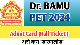 Dr BAMU PET Admit CardHall Ticket Download sciencecorridor6339 [upl. by Monah]