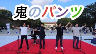 【神回】芸大卒プロ声楽家４人が『鬼のパンツ』を歌ったら盛り上がりすぎた！！【ストリートピアノ】 [upl. by Vedette]