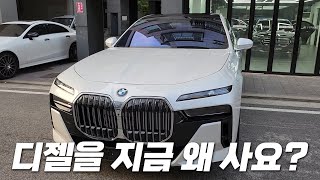 7시리즈 디젤 사도 될까 2024 BMW 740d M Sport 리뷰 할인 많고 디자인 멋있는 차 [upl. by Atenahs895]