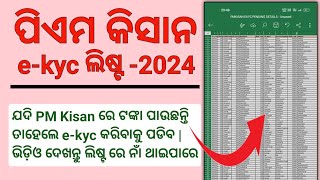 PM Kisan Ekyc List 2024 [upl. by Aikemahs480]