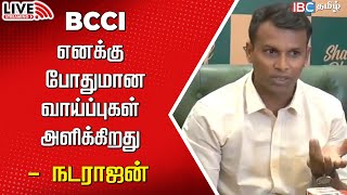 🔴LIVE  Cricket Player Natarajan Press meet  BCCI  Indian Cricket  IND vs SL  IBC [upl. by Ciapha76]