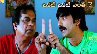 Ravi Teja And Bramhanandam Telugu Movie Comedy Scene  Kotha Cinemalu [upl. by Alahsal]