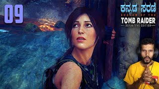 Shadow Of The Tomb Raider  09  Kannada Series Gameplay  Gaming Warrior Kannada [upl. by Nevart544]