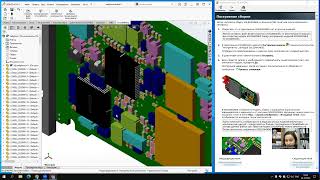 SolidWorks Основы работы с CircuitWorks [upl. by Janice]