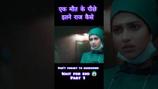 Cadaver new movie hindi dubbed new movie explanation part 1shorts movieexplainedinhindi south [upl. by Aciram]