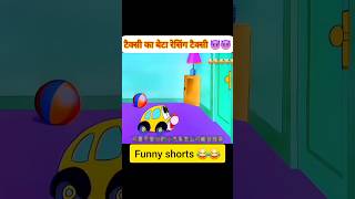 Texti ka beta racing text 😂😂funny comedy trendingshorts funnyshorts new carrecing [upl. by Treblah]