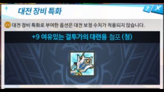 엘소드Elsword KR 머전무기 연구소  Duelist weapon update [upl. by Jocko53]