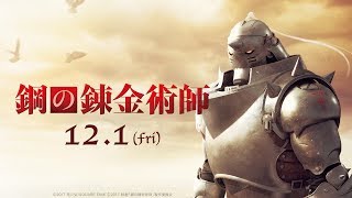 FULLMETAL ALCHEMIST  Official Trailer 2【HD】 [upl. by Fenny]