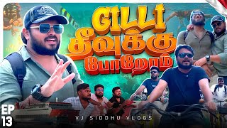 அவுளோ பயம் உயிர்மேல 😱  Bali Ep 13  Vj Siddhu Vlogs [upl. by Minoru]