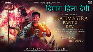 BRAHMĀSTRA PART 2 DEV  Hindi Trailer  Ranveer Singh as Dev  Ranbir Kapoor  Deepika Padukone Pt3 [upl. by Luana877]