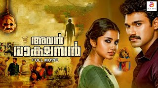 Ratsasan 2018 1080p HINDI Dubbed  South Indian Movies [upl. by Notneb256]