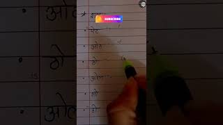 01 Basic Marathi steno shorts  ytshorts viral trending shorthand steno cursivewriting [upl. by Merrill]