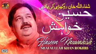 Mede sajan Kun Ae Aako  Shafaullah Khan Rokhri  Album 5  Official Video [upl. by Hayimas697]