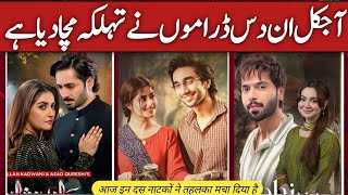 Best Pakistani Dramas  New Pakistani Dramas 2024 [upl. by Ahseiat]