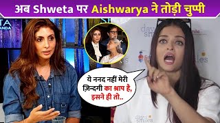 Aishwarya Rai Blamed Shweta Bachchan Nanda After Separation With Husband Abhishek Bachchan [upl. by Towne507]