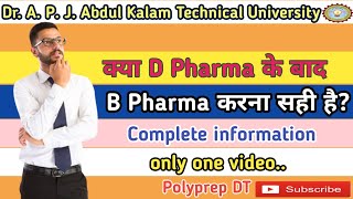 Diploma in Pharmacy Lateral entry in B Pharma after complete D Pharma By Dileep Sir [upl. by Pfaff]