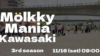 Molkky Mania 4回戦 ミスターA （あきお＆ミスターK） vs 負け組ルーレット [upl. by Riocard]