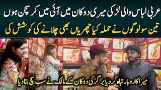 lahore ichra bazar main burger waly ne sab sch bta dia  Meri dukan ma sb hua [upl. by Ahsiat]