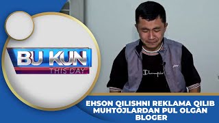 EHSON QILISHNI REKLAMA QILIB MUHTOJLARDAN PUL OLGAN BLOGER [upl. by Eislel]