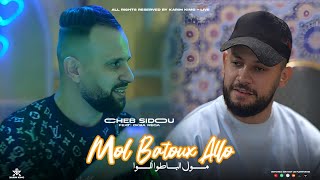 Cheb Sidou  Mol Batoux Allo  عليها راني معول  Avec Okba Règa Clip Officiel [upl. by Arramas]