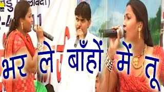 भर ले बाँहों में तू  Bhar Le Bahon Me Tu  Live Stage Ragani  Full Ragni Show  Lalita [upl. by Darrow]