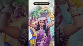 Coming soon Chhat puja🙏🙏 chhath chhathpuja trending pawansingh [upl. by Iramohs709]