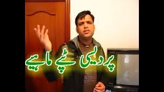 Punjabi Tappe Pardesi Mahiye Jaani Sialkotia [upl. by Jemima]