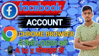 Facebook Ko chrome me kaise login kare how to Facebook login on chrome browser Facebook login Karen [upl. by Aiduan]