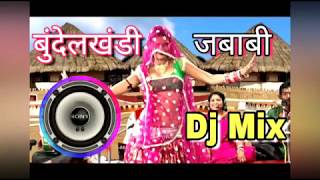 Kareela rai  DJ king  new bundelkhandi rai  DJ mix rai  remix rai [upl. by Linnet]