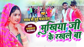 Video Dhobi Geet  Nonstop Jockbox  Mukhiya Ji Ke Rakhle Ba  Khushbu RajKavita YadavVideo [upl. by Ilrebmik]