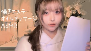 〔ASMR〕フェイシャルエステで快眠🌙囁きマッサージロールプレイ🧖‍♀️✨ [upl. by Alitta265]