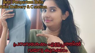 Best Postpartum Belts For After Delivery amp C section  Budget Postpartum Recovery Belt  Malayalam [upl. by Solnit653]