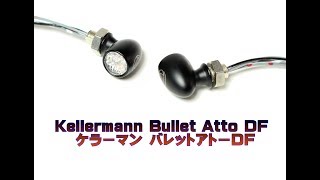 kellermann（ケラーマン）バレットアトーDF [upl. by Burkhardt]