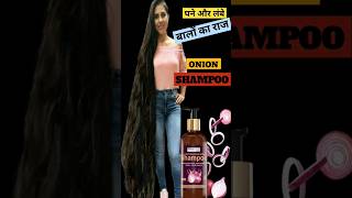 Onion Shampoo for Hair Growthhaircare hairfallcontroll [upl. by Assened]