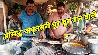 प्रसिद्ध अमृतसरी चूर चूर नान वाले 👈  Indian Street Food 2024  Pushpa Shekhawat Vlogs [upl. by Rexana523]